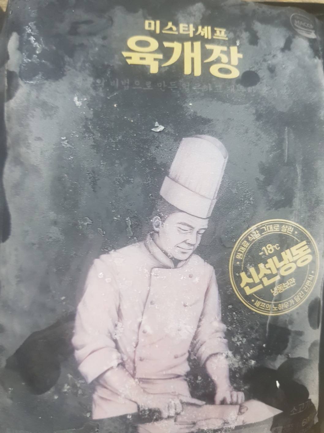 [미스타셰프] 육개장 1팩 外 13종 모음전 / 무료배송